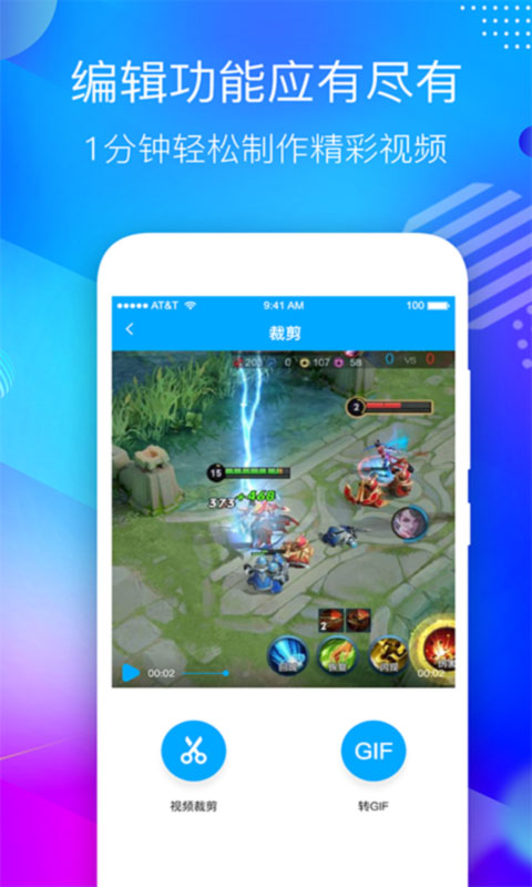 精彩截图-屏幕录制应用软件2026官方新版