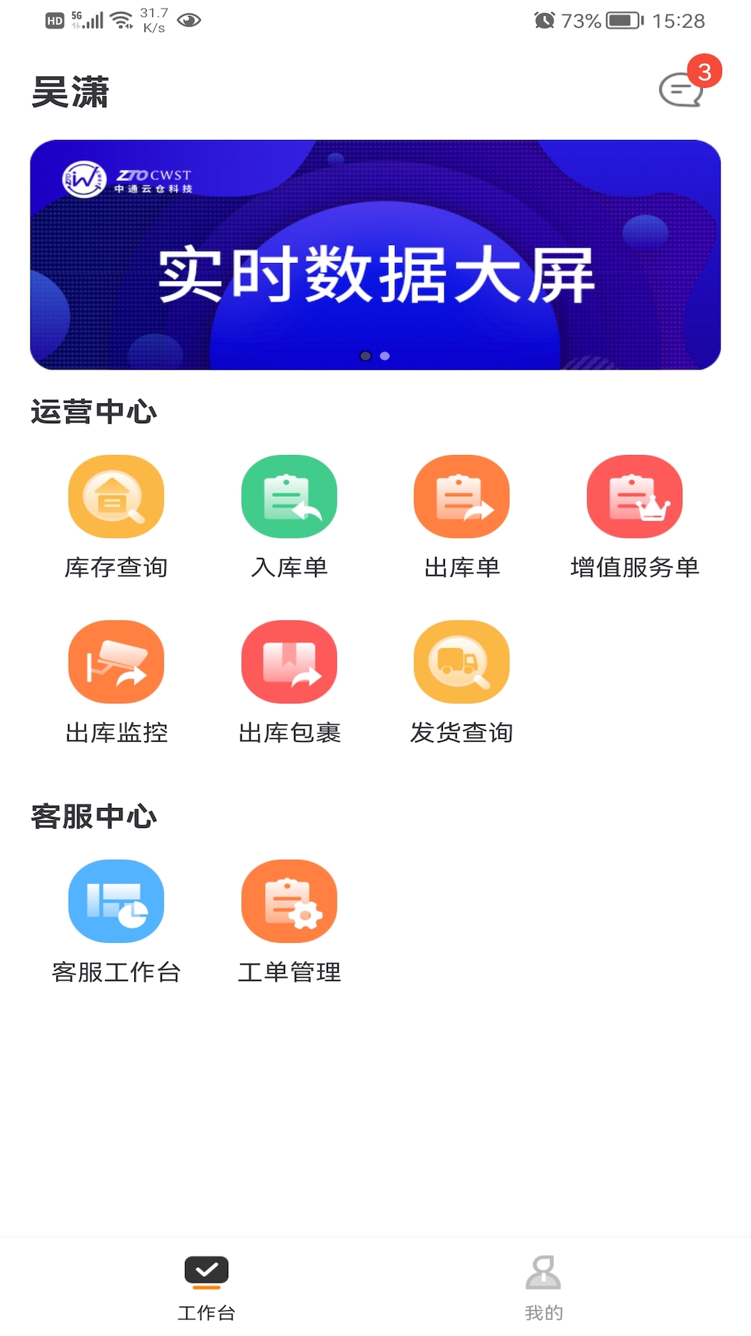 精彩截图-百合服务平台2026官方新版