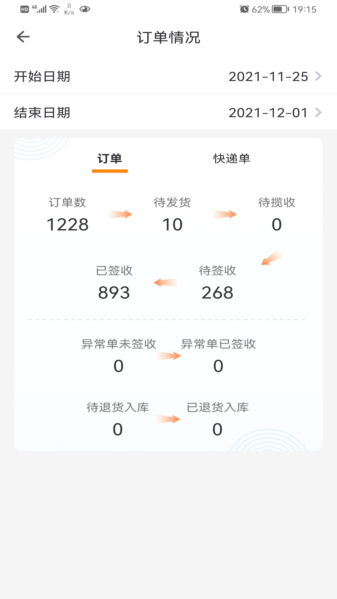 精彩截图-百合服务平台2026官方新版