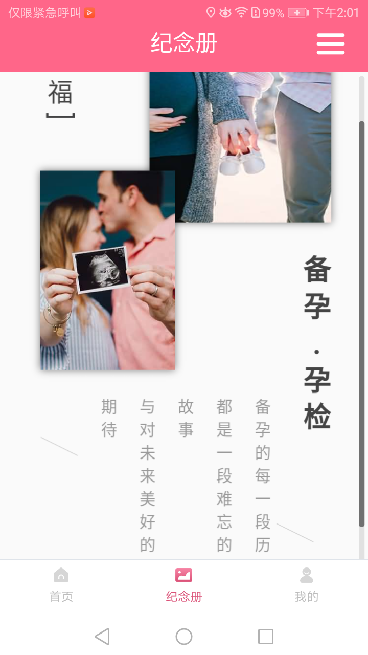 精彩截图-西安母子手册2025官方新版