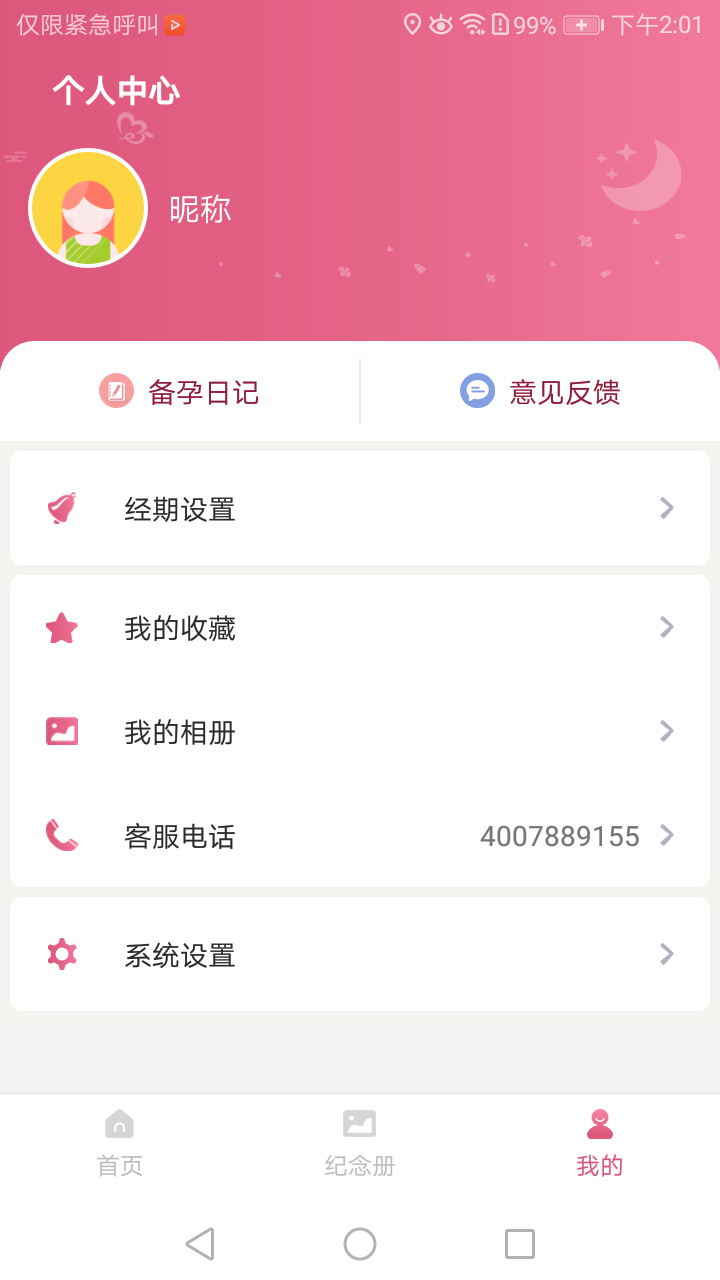 精彩截图-西安母子手册2025官方新版