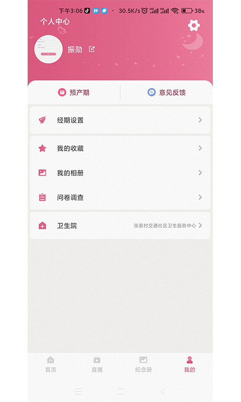 精彩截图-西安母子手册2025官方新版