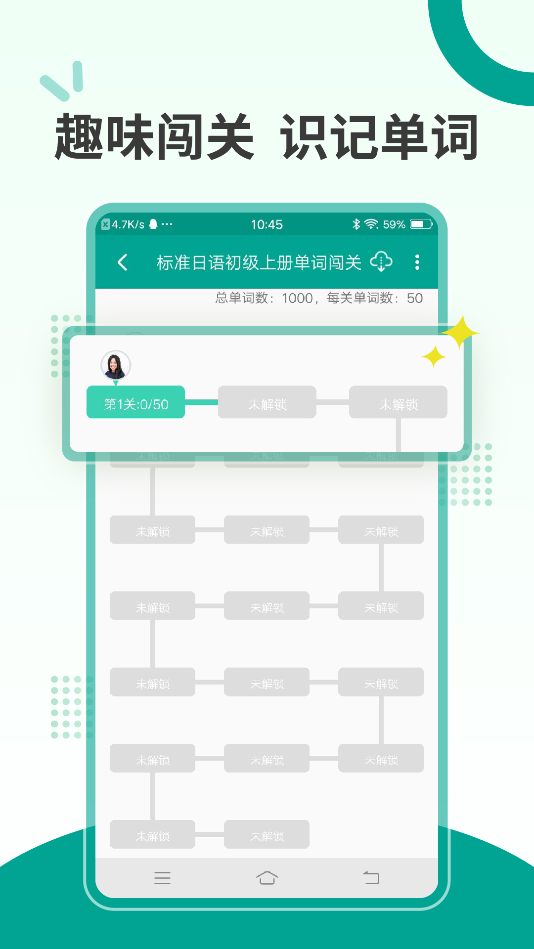 精彩截图-爱日语2026官方新版