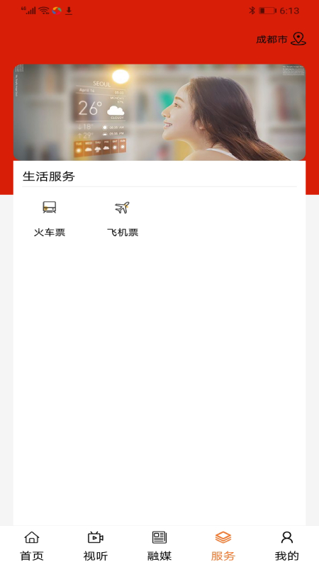 精彩截图-印象库伦云2026官方新版