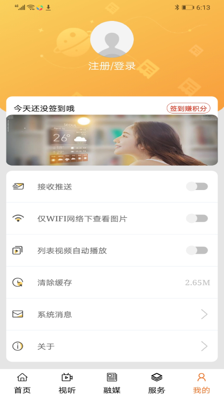 精彩截图-印象库伦云2026官方新版