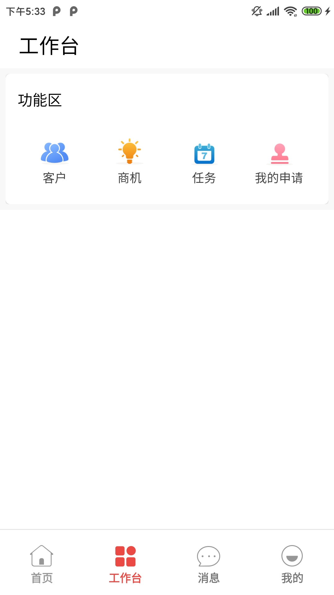 精彩截图-潮工作2026官方新版