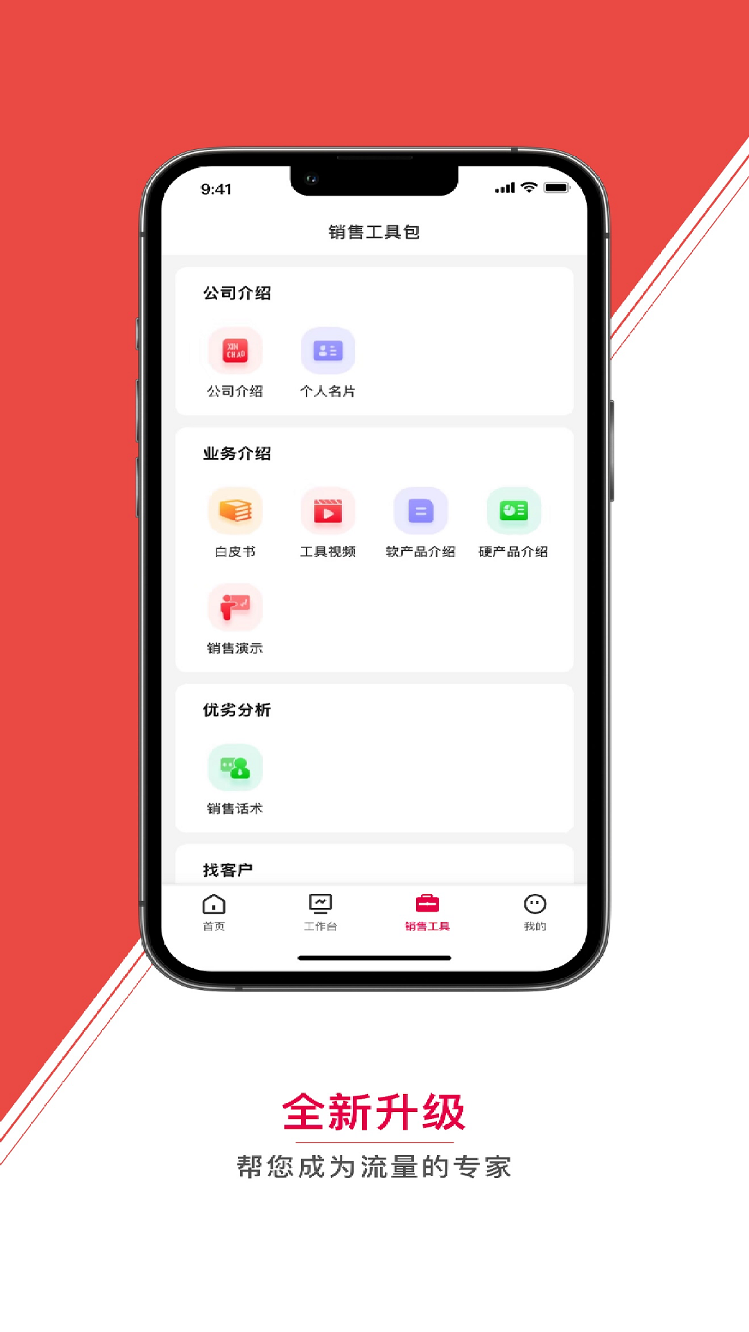精彩截图-潮工作2025官方新版