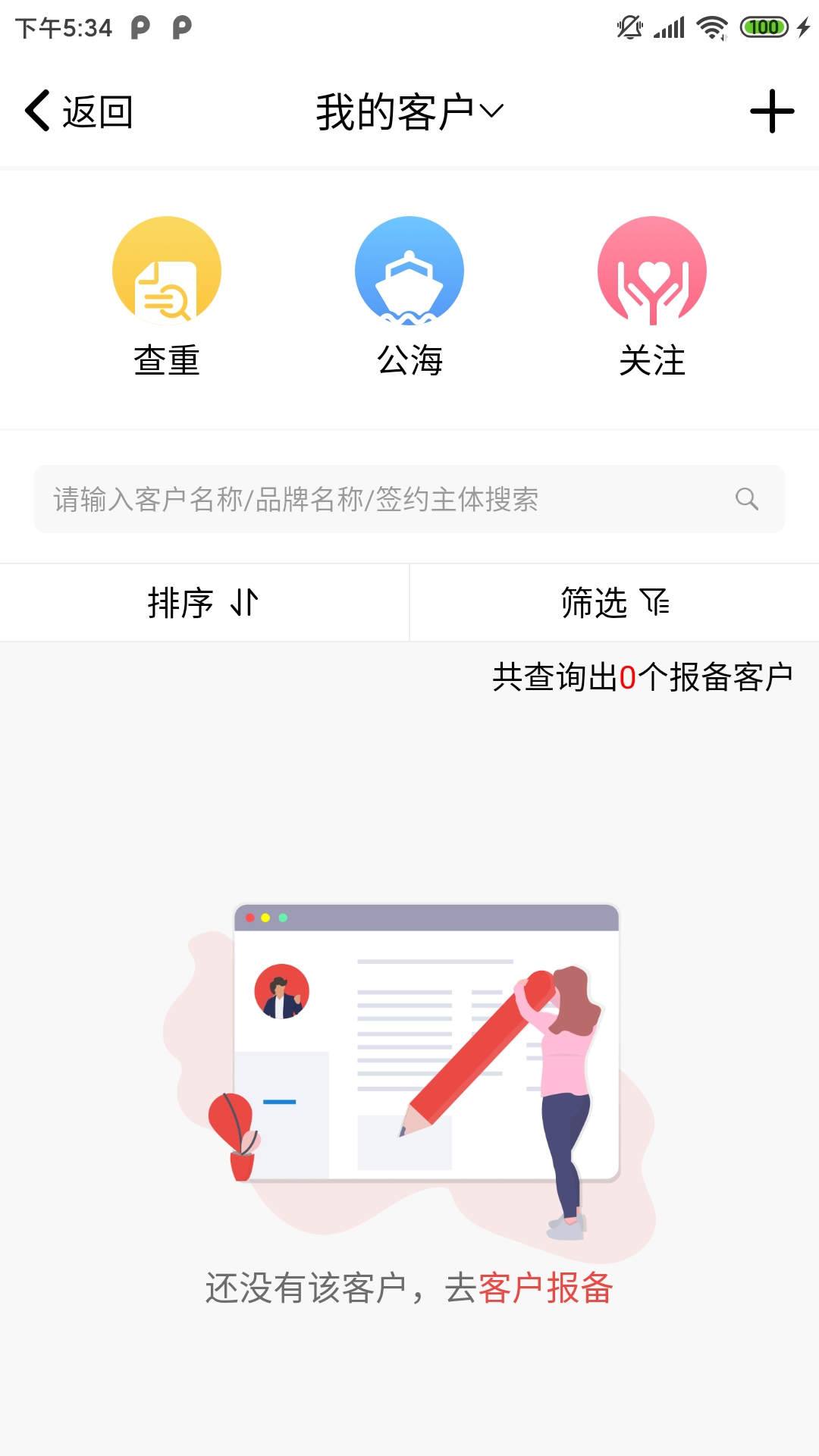 精彩截图-潮工作2026官方新版