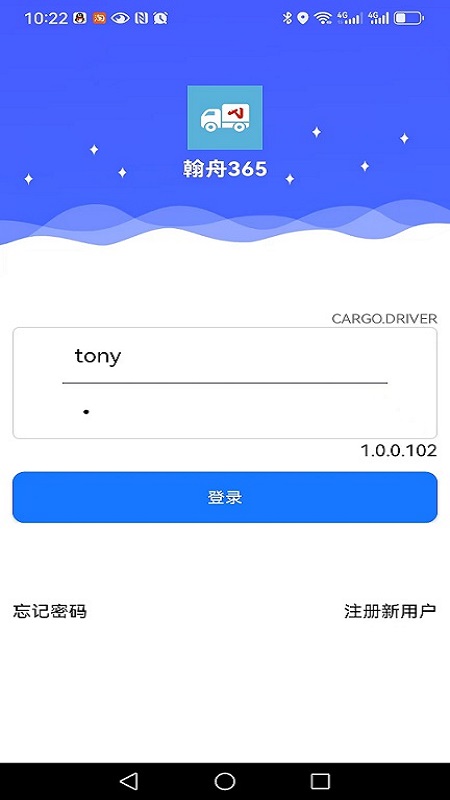 精彩截图-瀚舟物流365平台手机APP2026官方新版