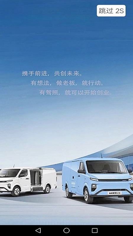 精彩截图-瀚舟物流365平台手机APP2026官方新版