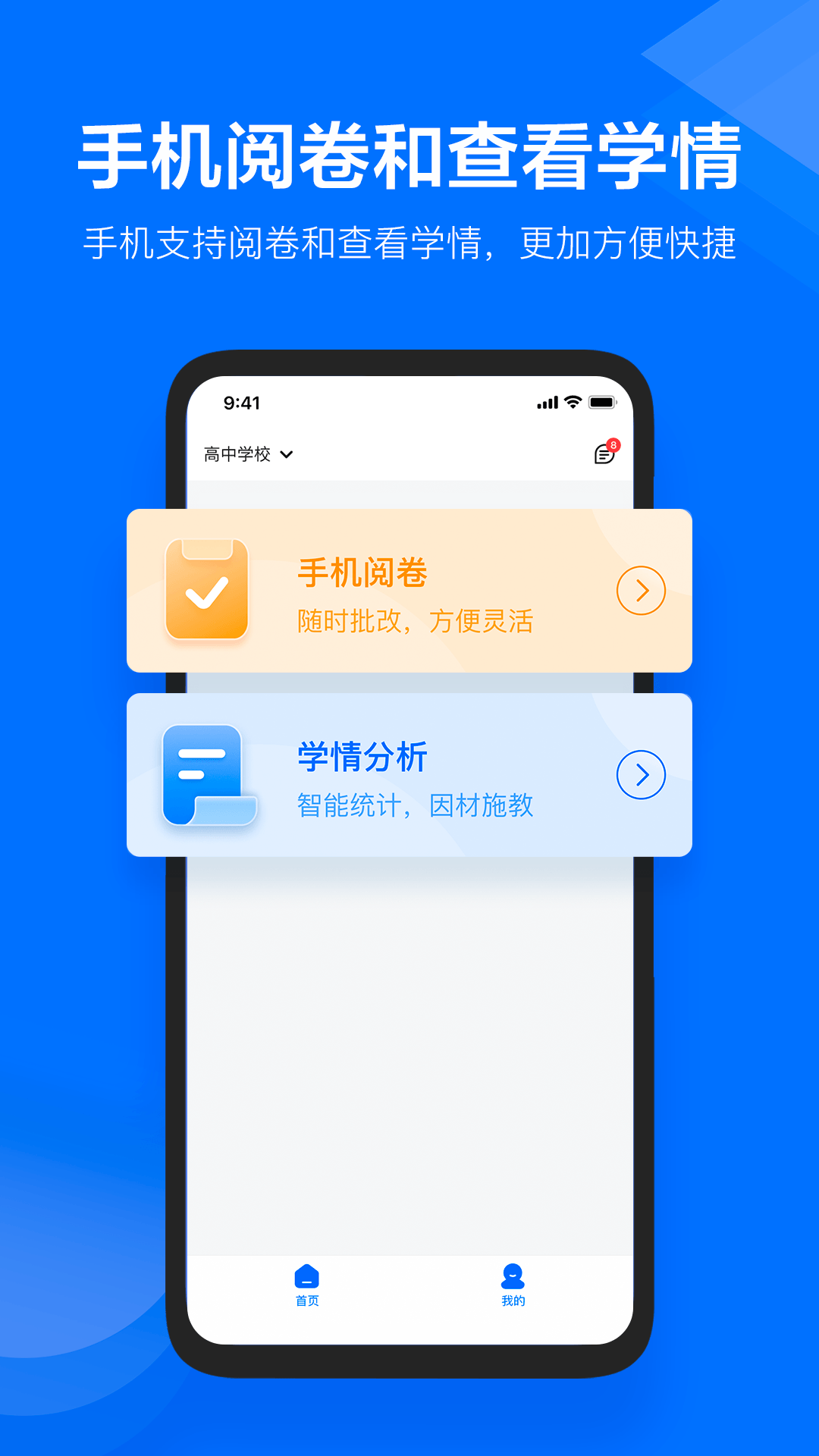 精彩截图-极课教师助手2025官方新版