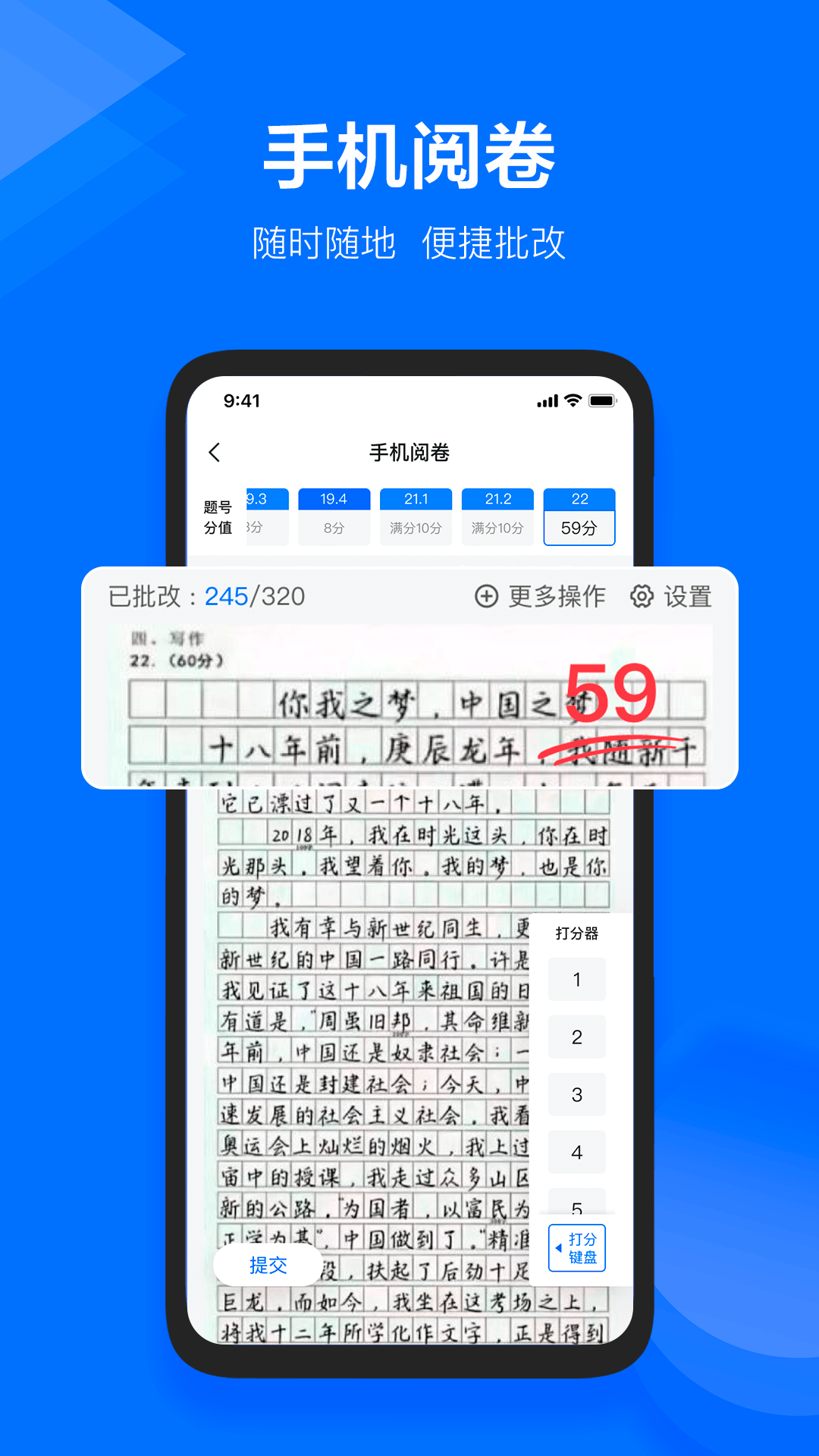 精彩截图-极课教师助手2025官方新版