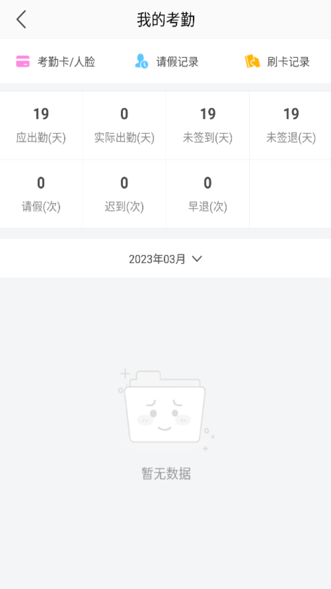 精彩截图-蓝鸥微校教职工版2026官方新版