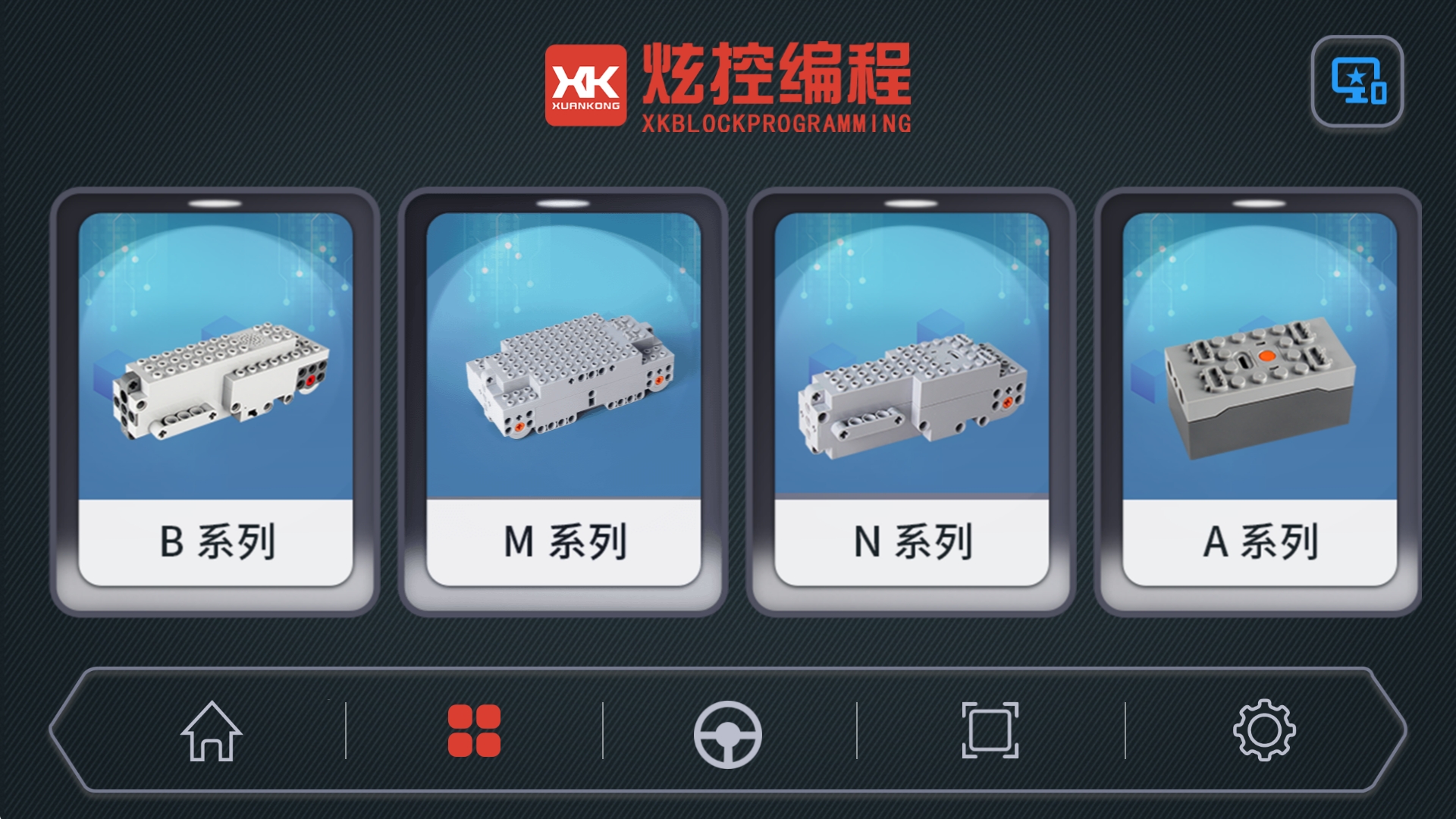 精彩截图-炫控编程2025官方新版