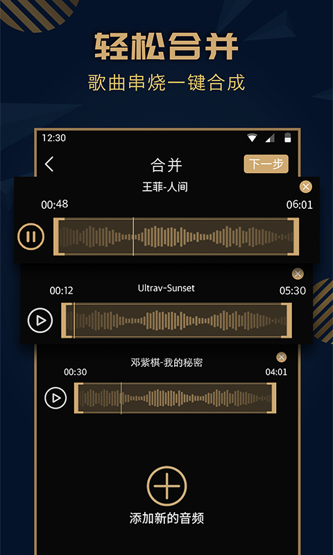精彩截图-趣橙音乐剪辑2026官方新版