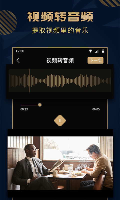趣橙音乐剪辑 截图 4