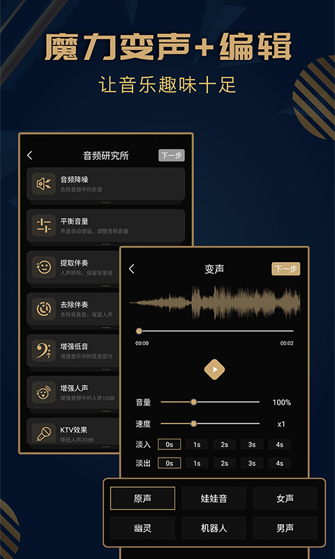 精彩截图-趣橙音乐剪辑2026官方新版