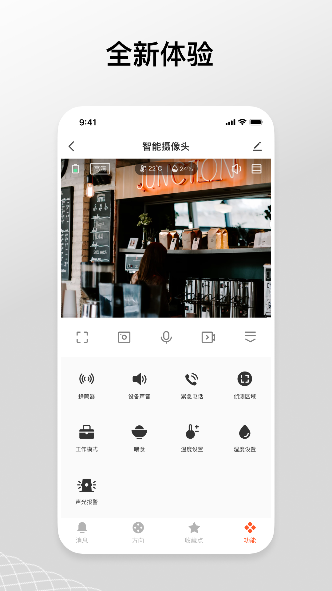 Gsmart Cam 截图 3