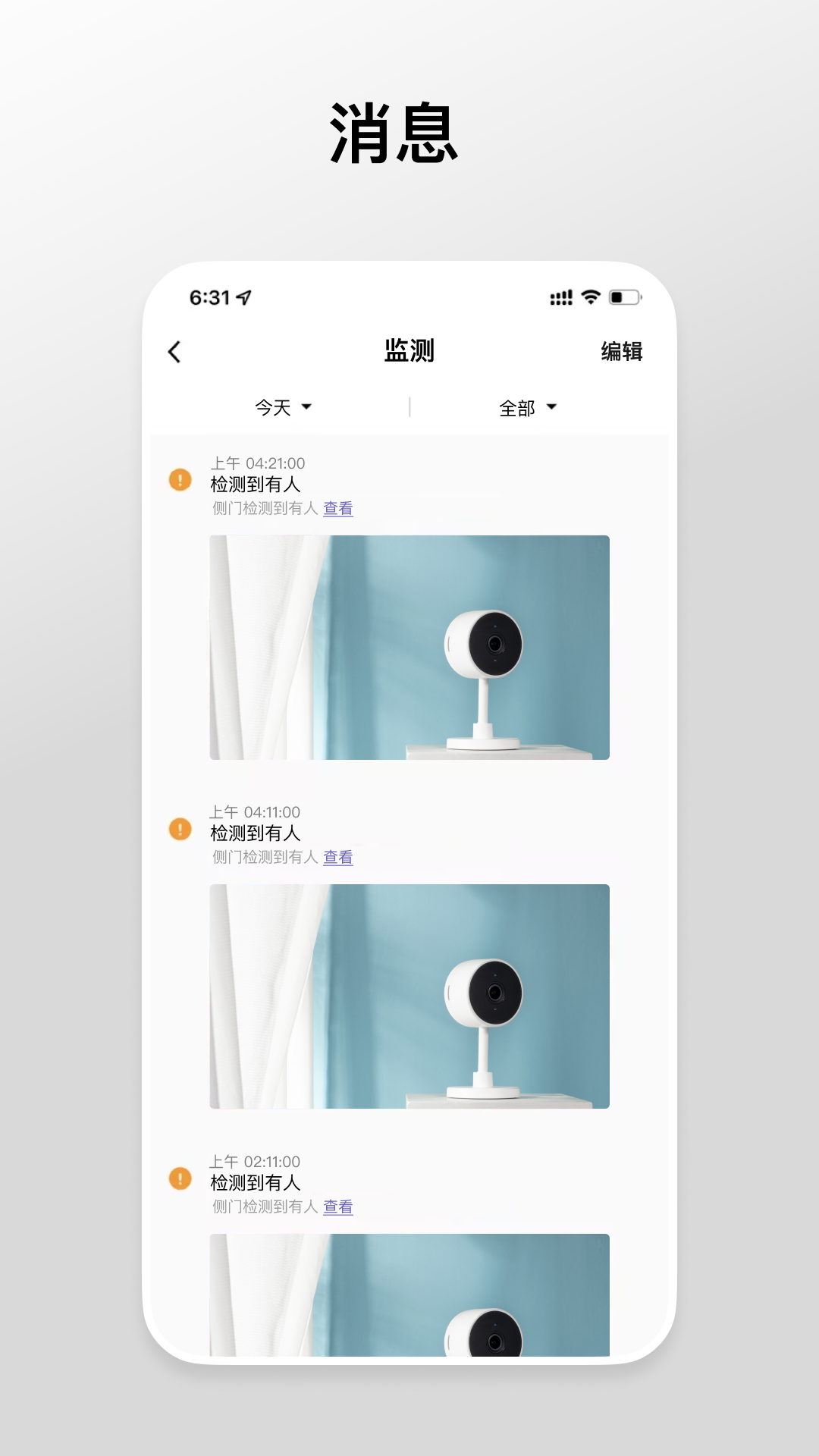 Gsmart Cam 截图 4
