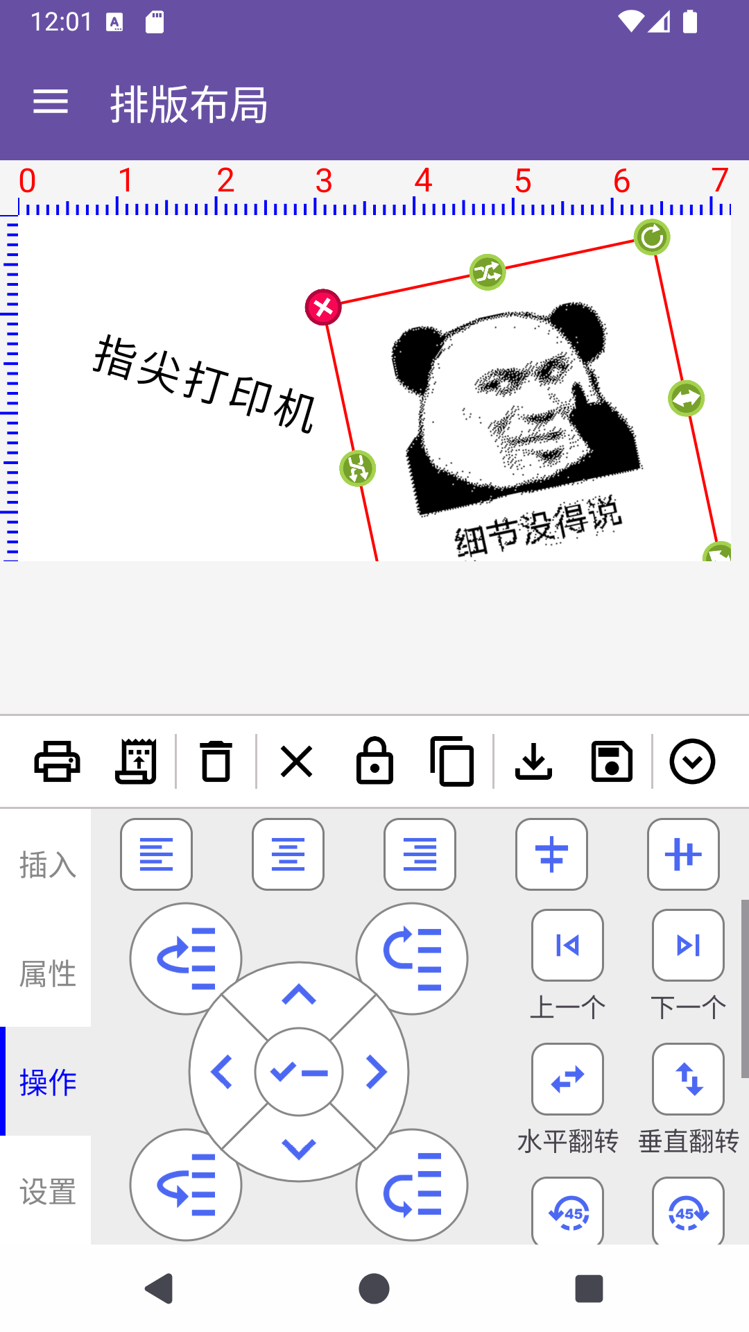 指尖打印机 截图 3