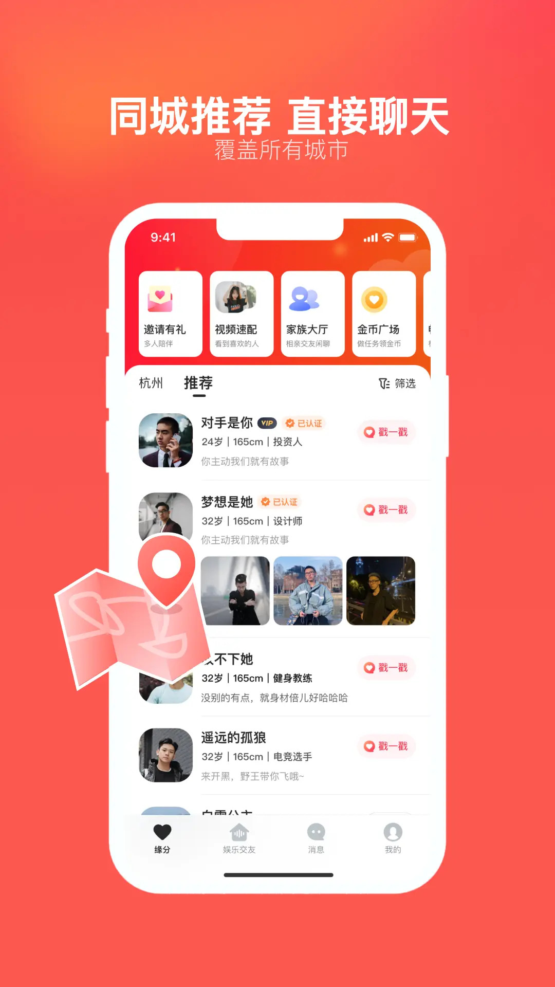 精彩截图-心遇2026官方新版