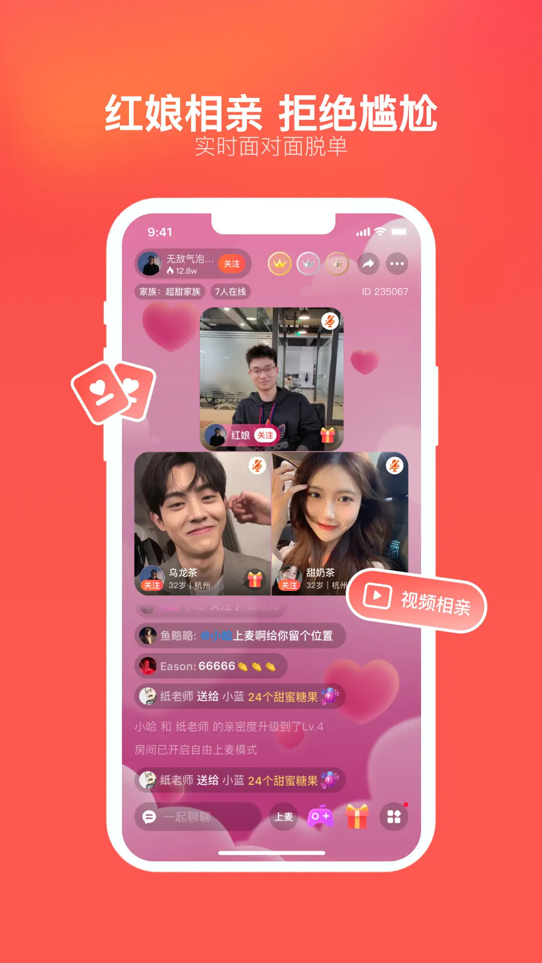 心遇截图