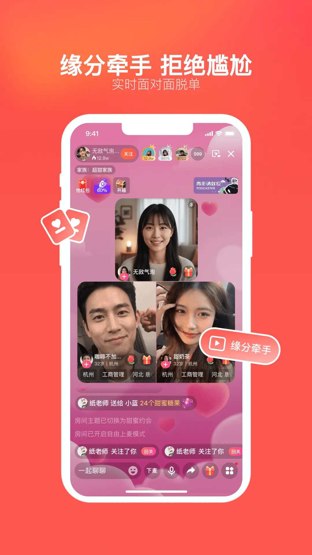 精彩截图-心遇2026官方新版