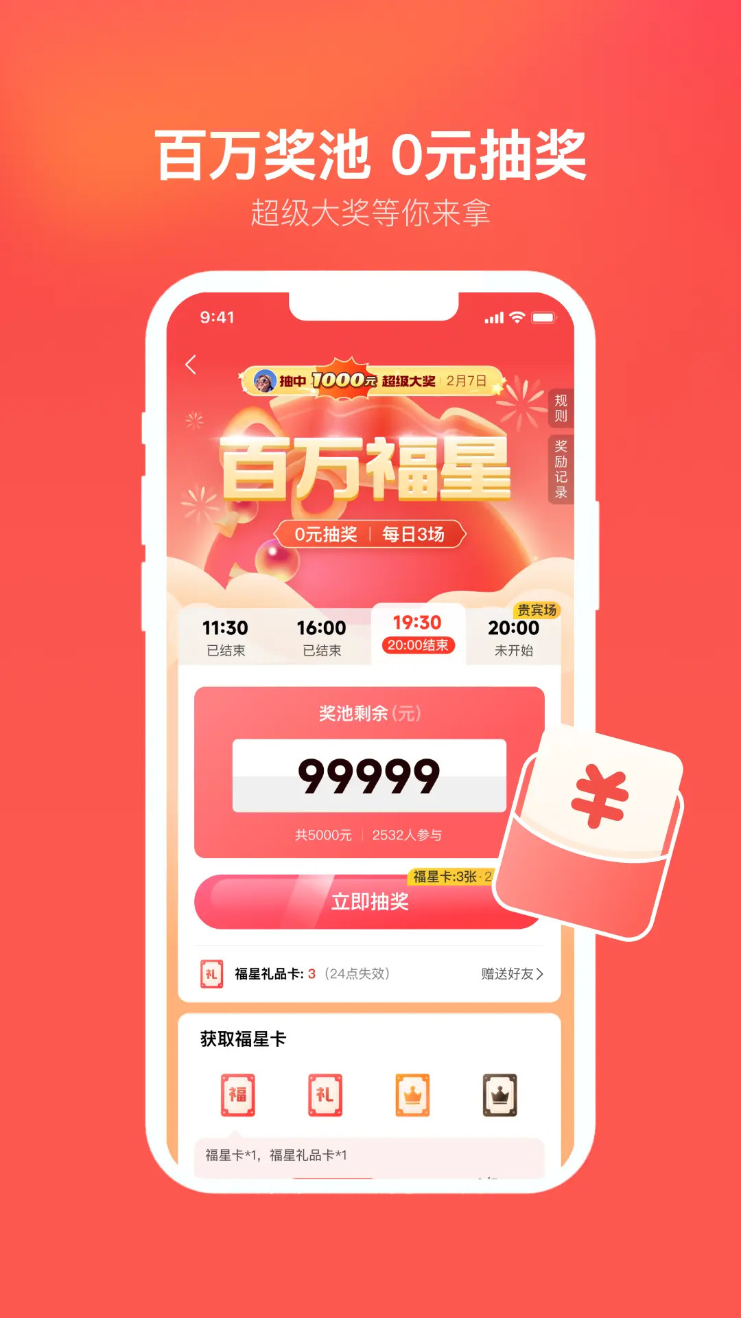 心遇截图