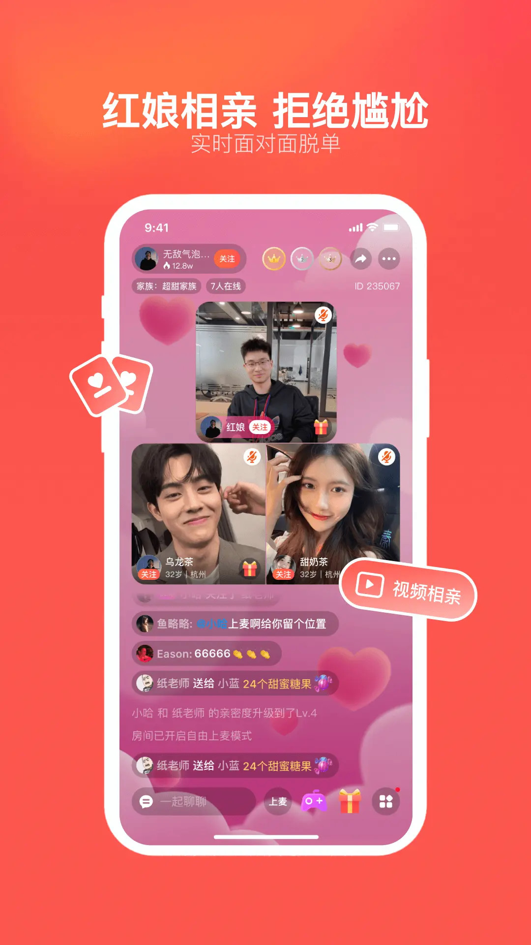 精彩截图-心遇2025官方新版