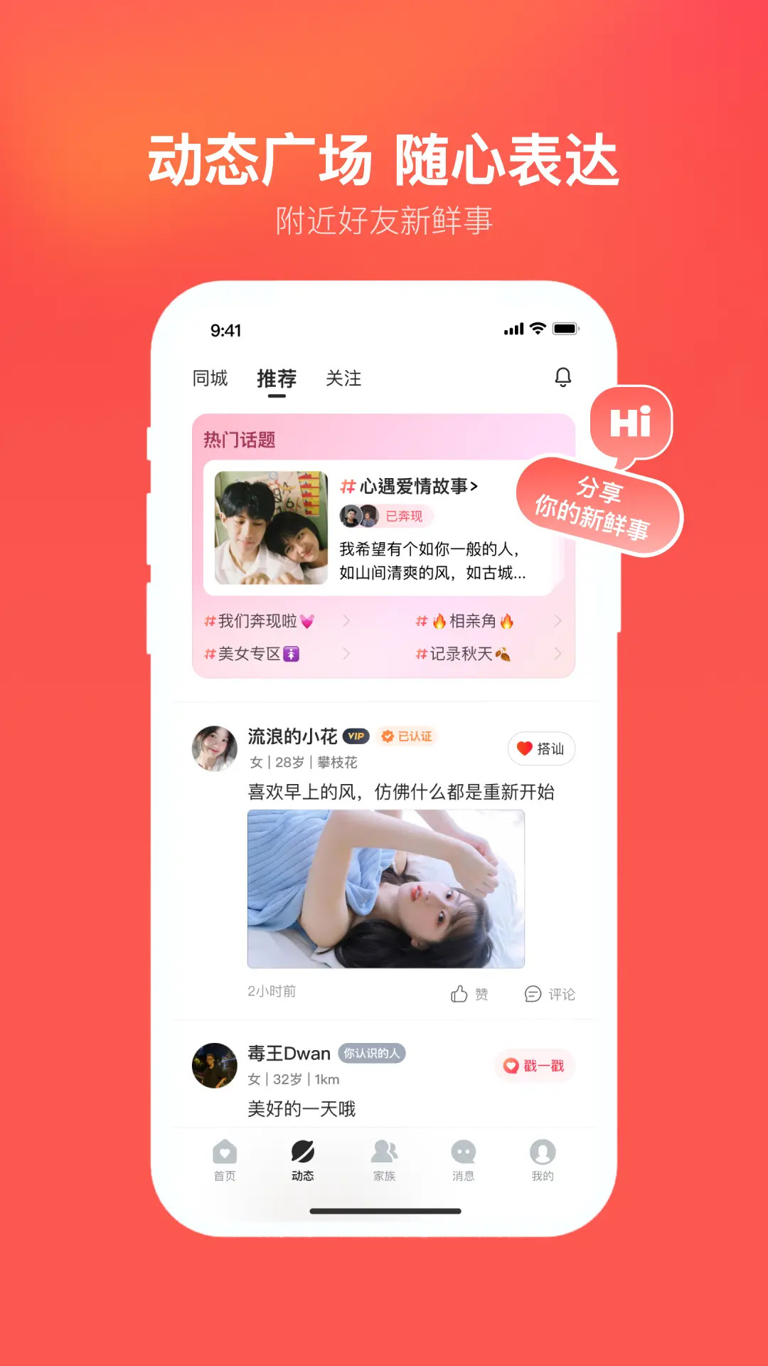 精彩截图-心遇2025官方新版