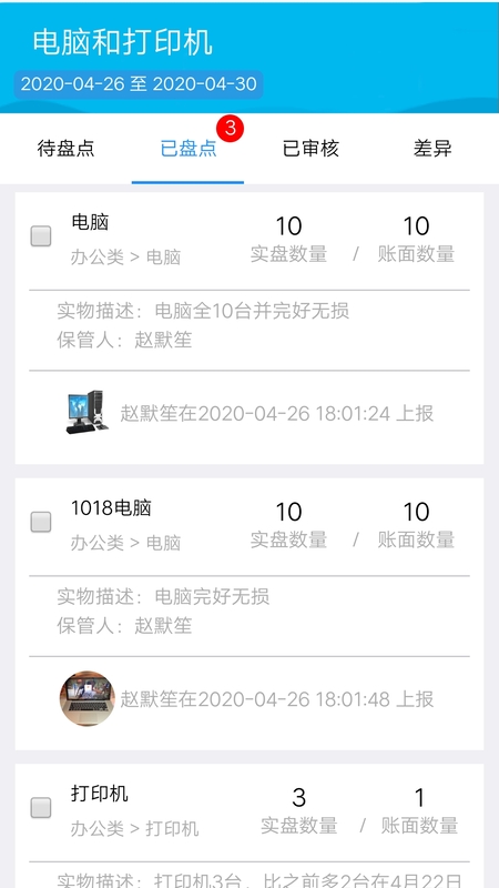 精彩截图-智慧盘点2025官方新版