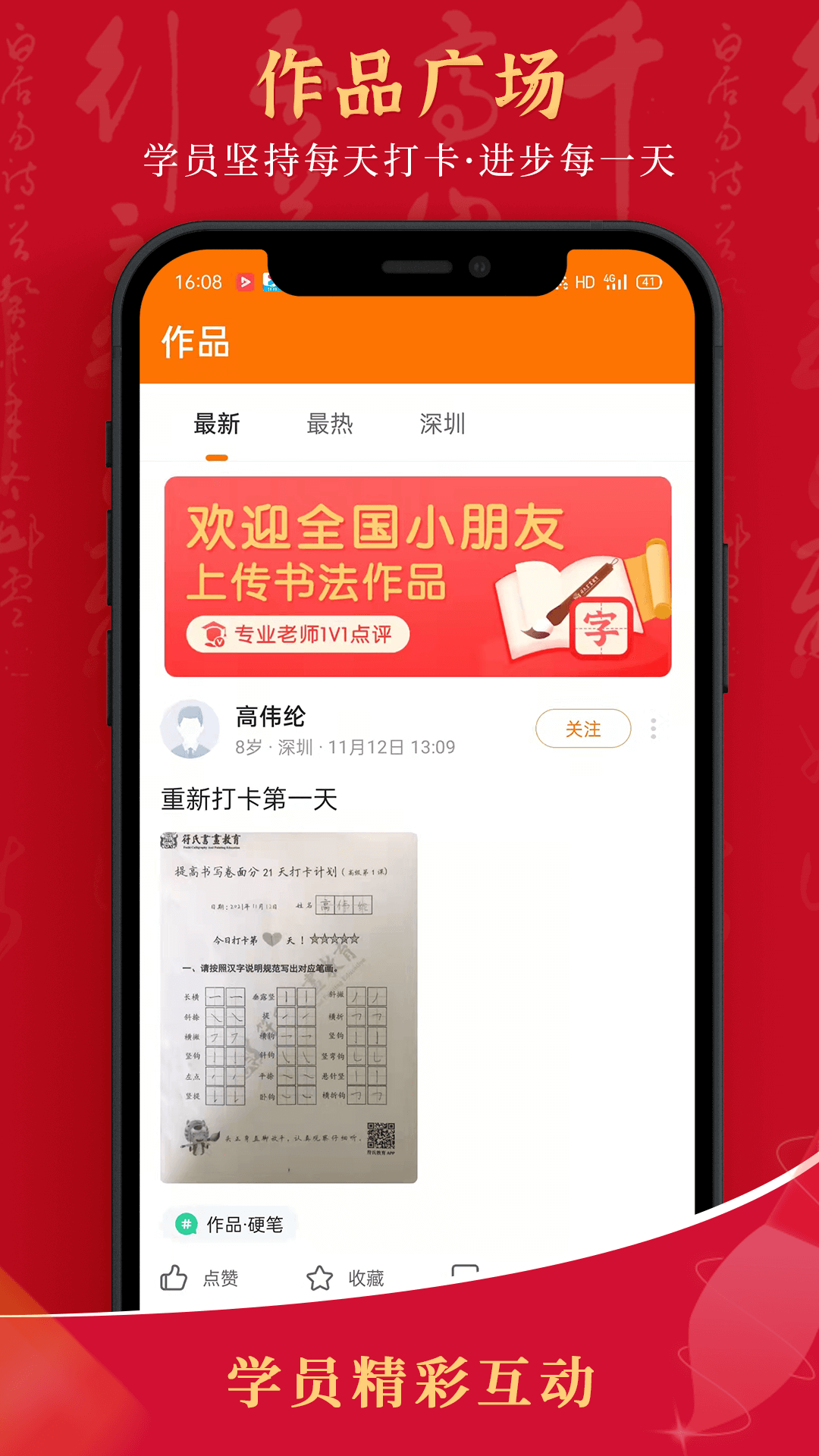 精彩截图-符氏教育2025官方新版