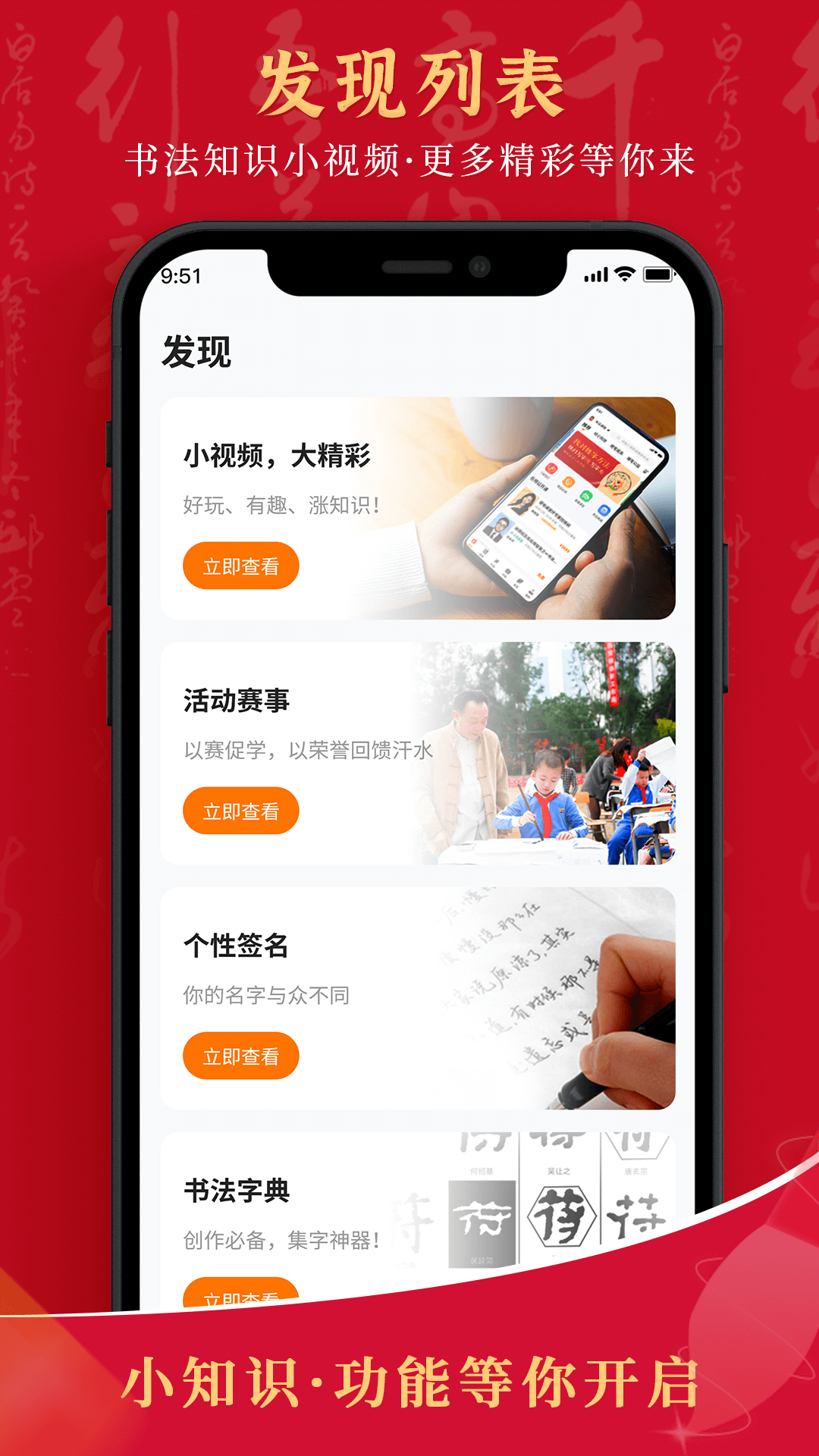精彩截图-符氏教育2025官方新版