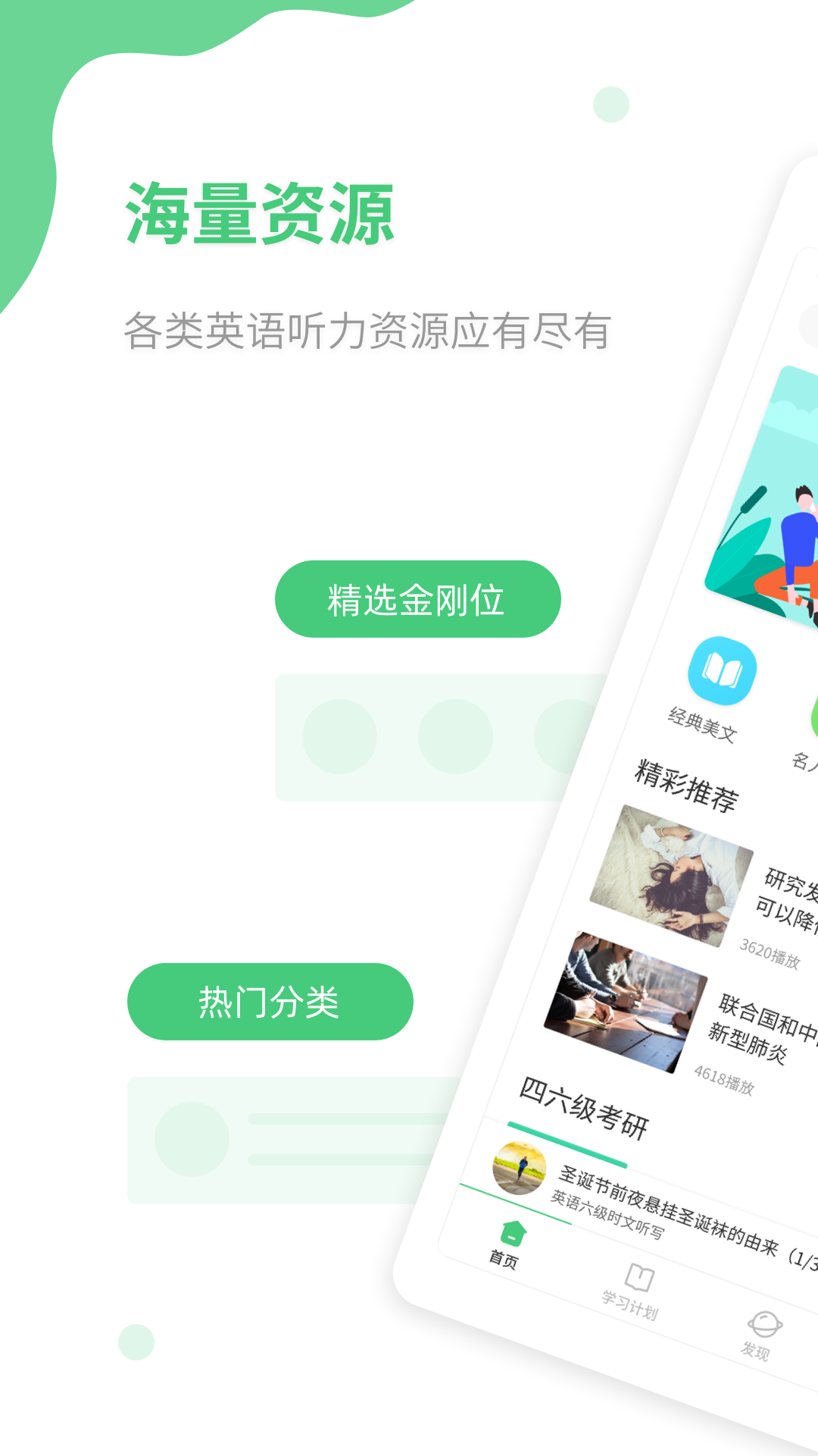 精彩截图-青柠英语听力2025官方新版
