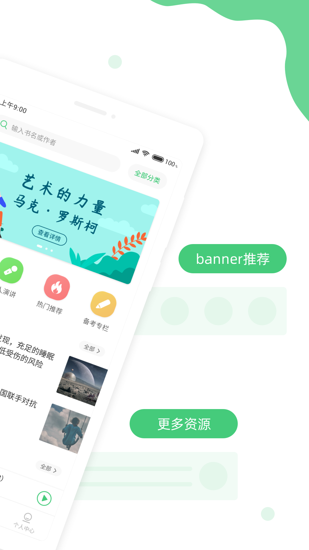 精彩截图-青柠英语听力2025官方新版