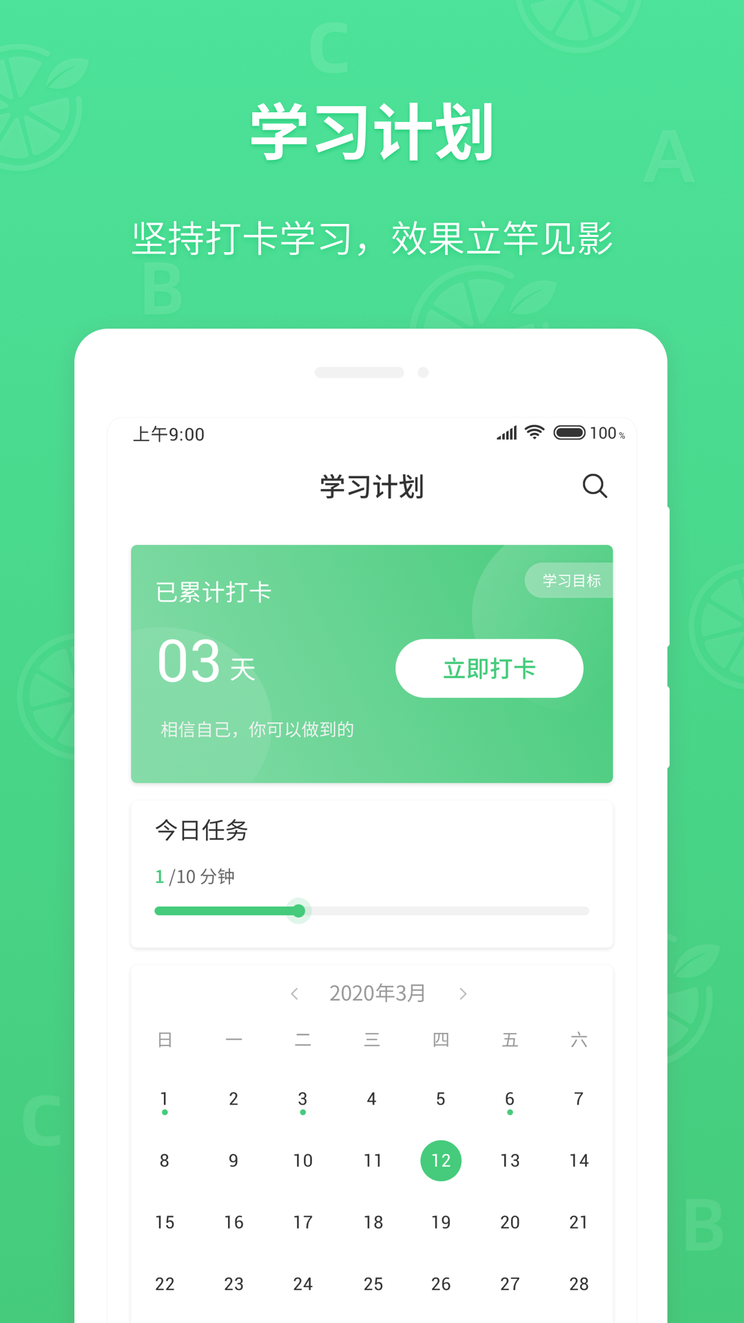 精彩截图-青柠英语听力2025官方新版