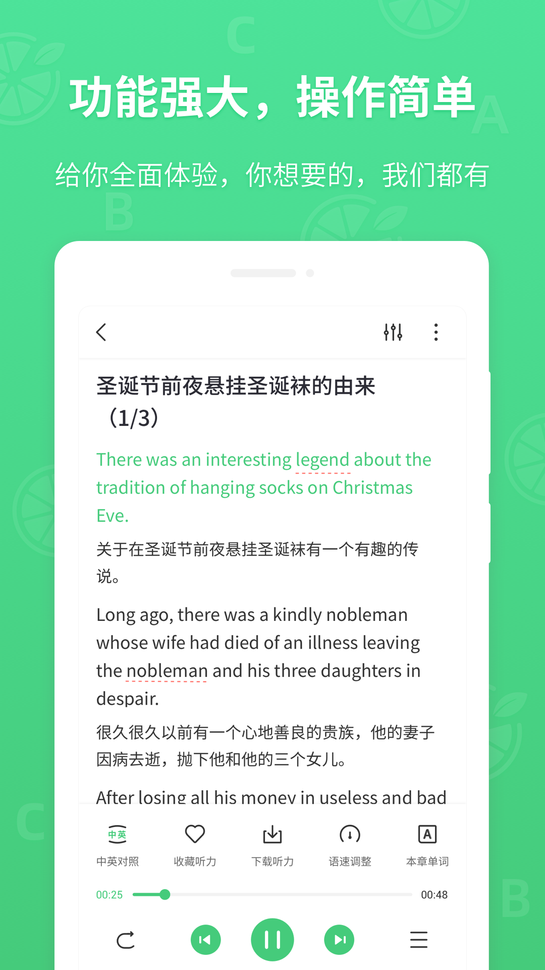 精彩截图-青柠英语听力2025官方新版