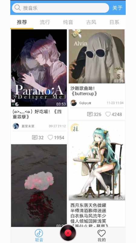 精彩截图-轻音社2026官方新版