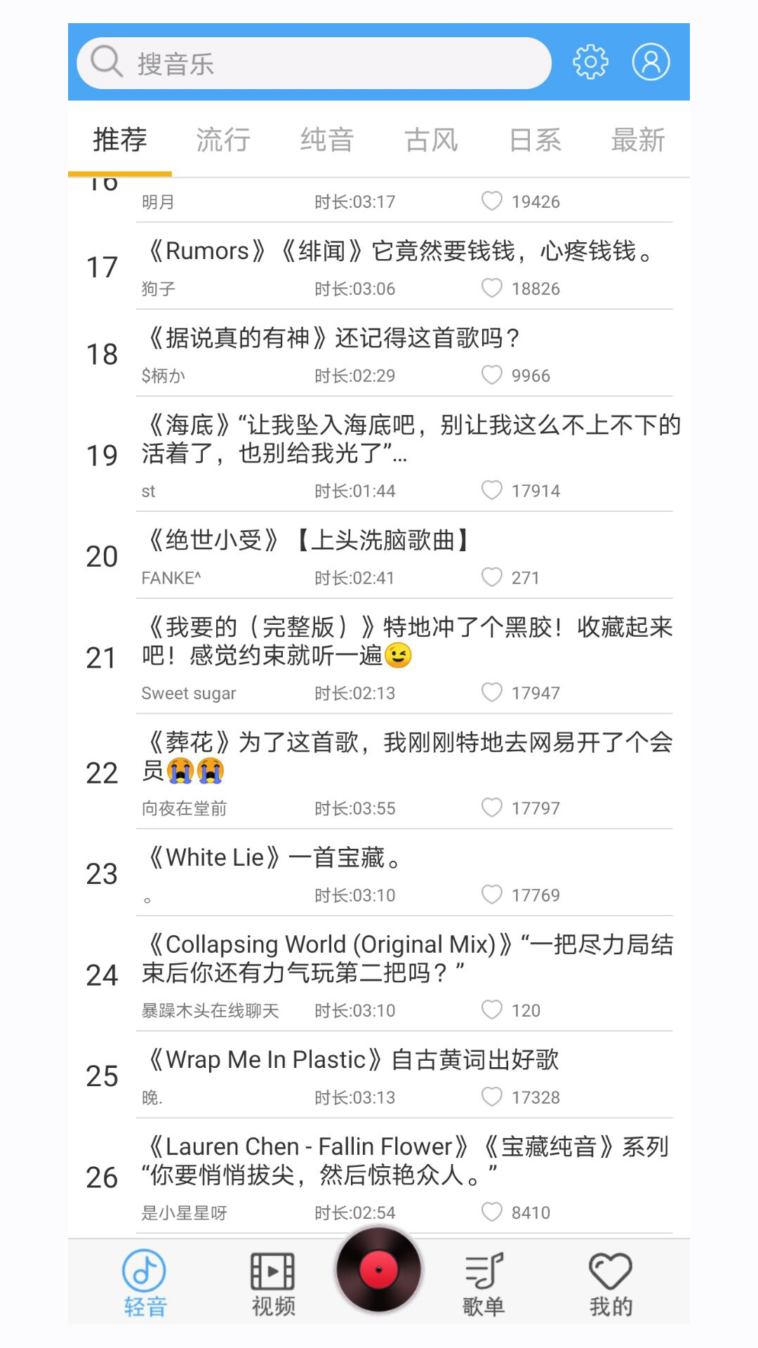 轻音社 截图 1