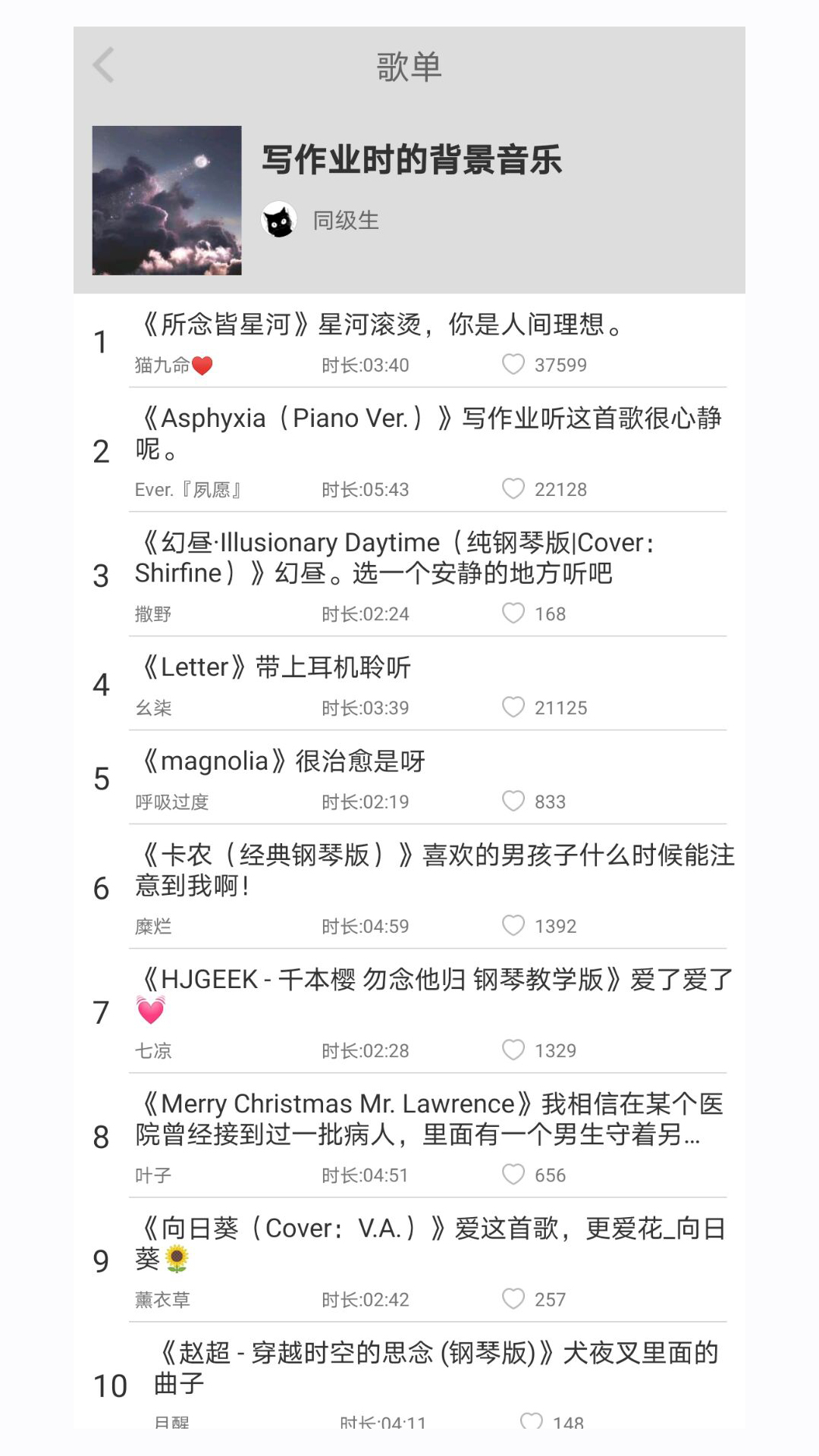 轻音社 截图 2