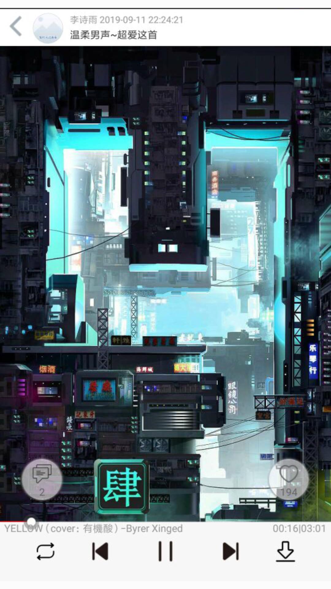 轻音社 截图 3