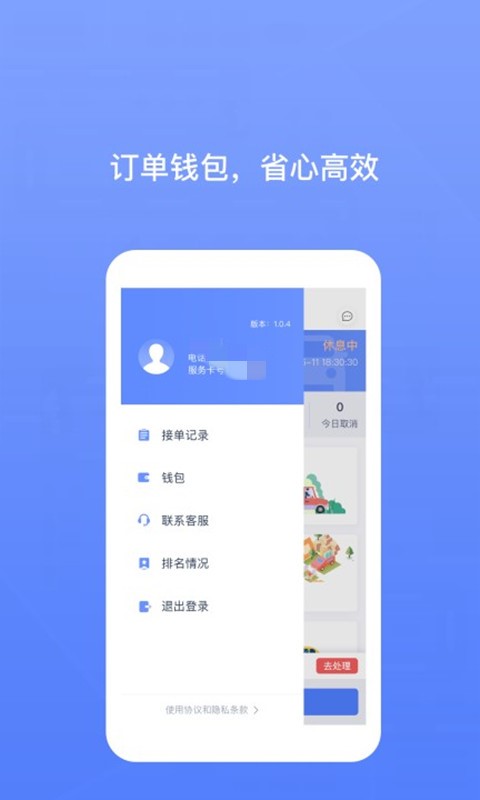 精彩截图-62580司机端2026官方新版