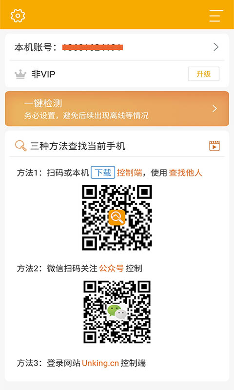 手机定位采集安卓版高清截图