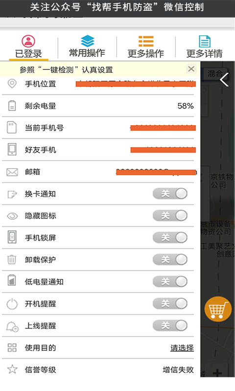 手机定位采集安卓版高清截图