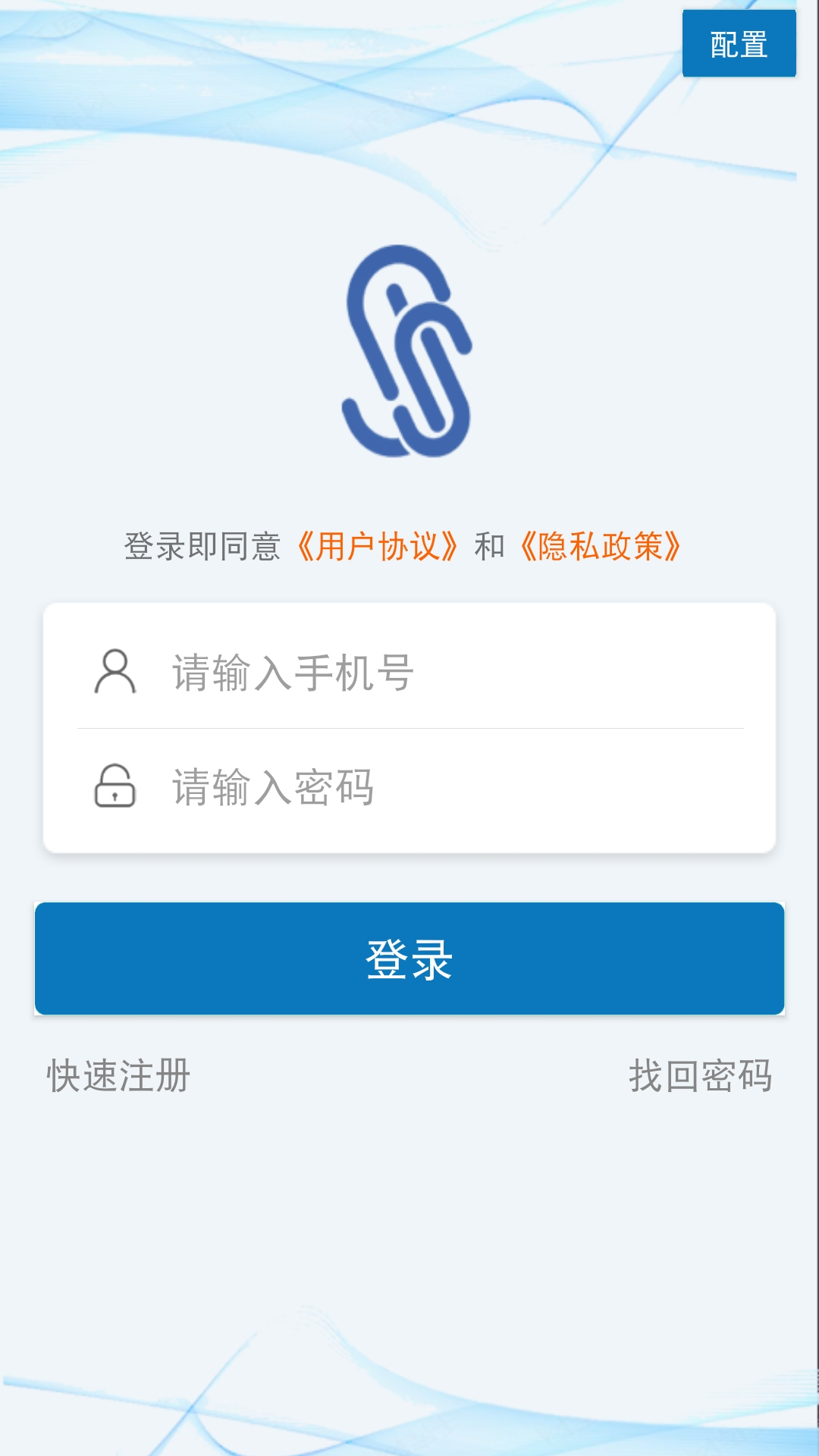 确信安全密码模块 截图 1
