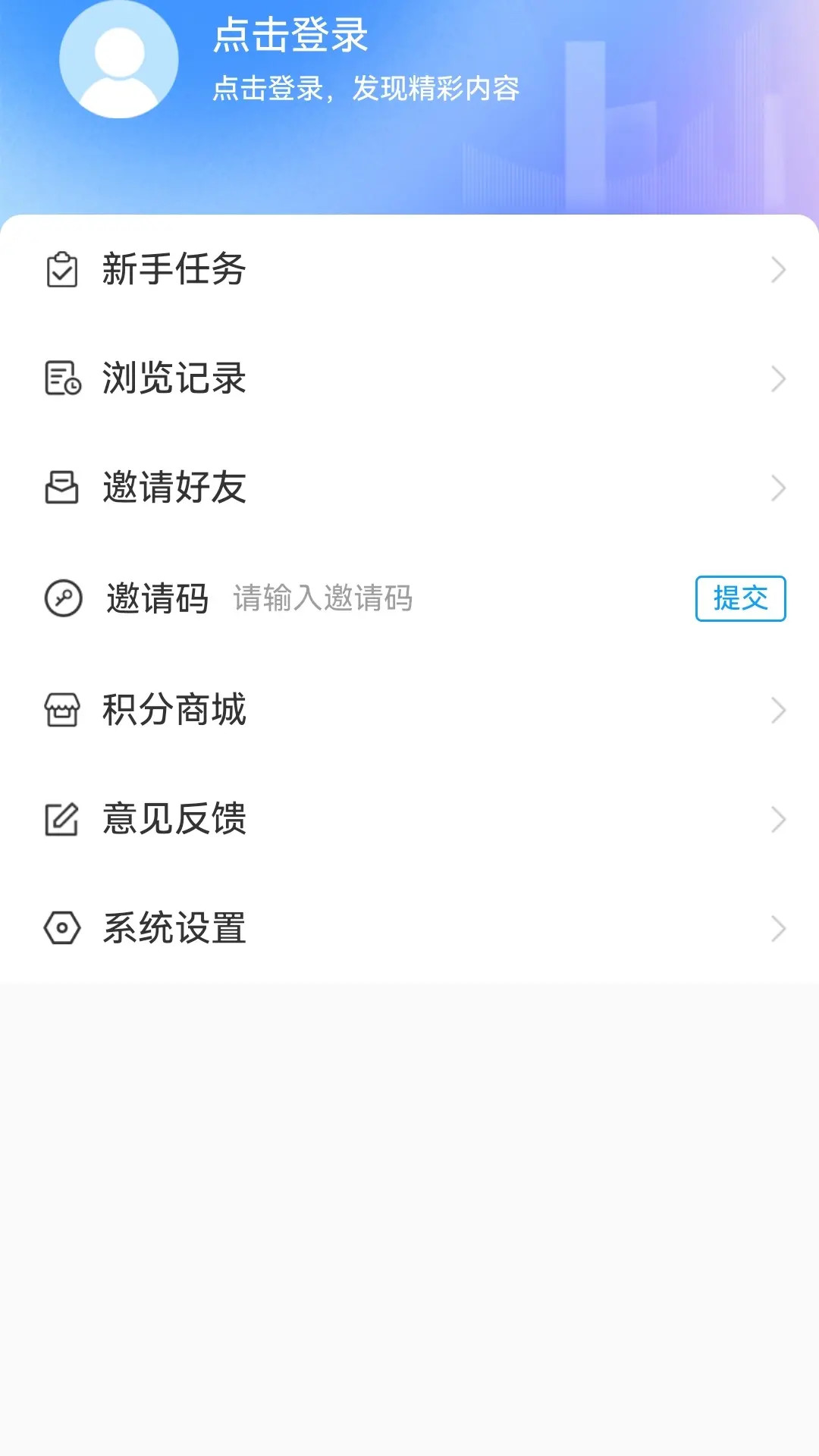 奏嘛新闻 截图 3