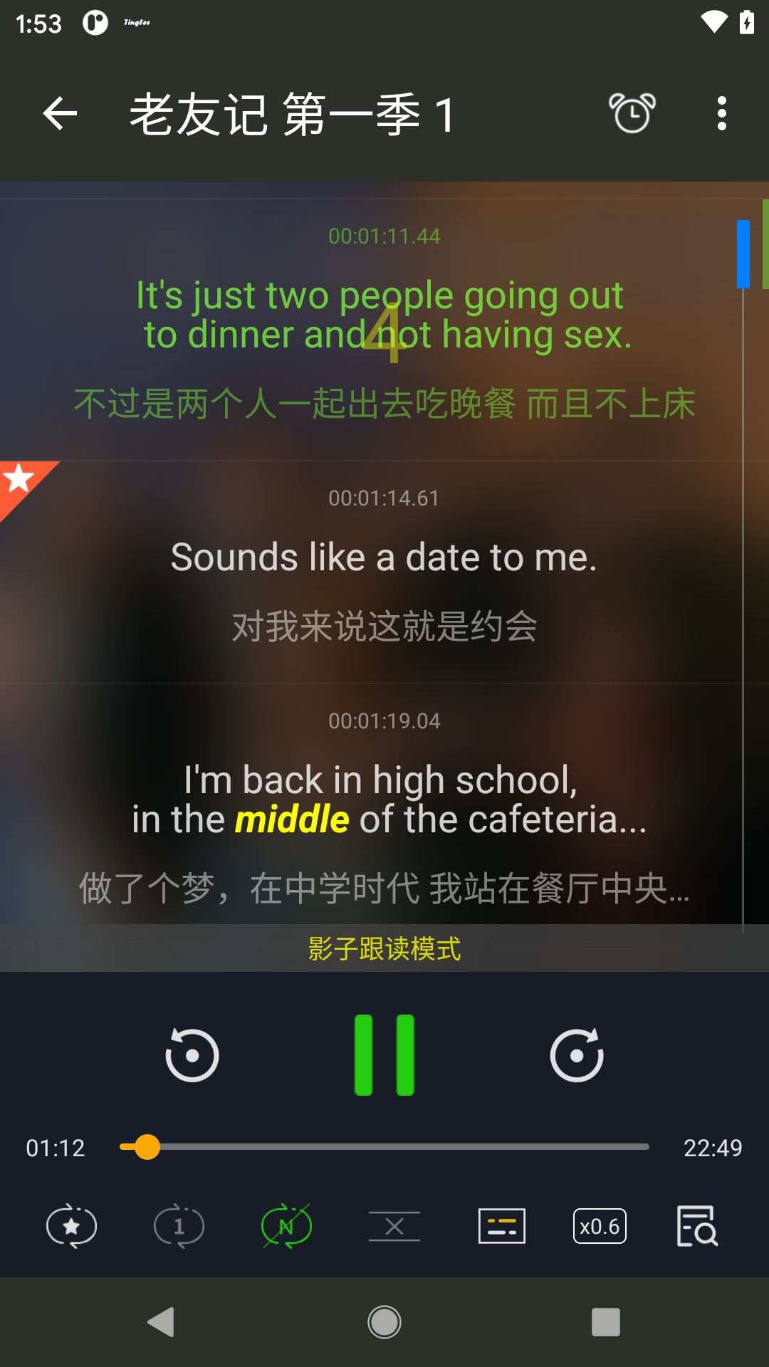 精彩截图-英语听听2026官方新版