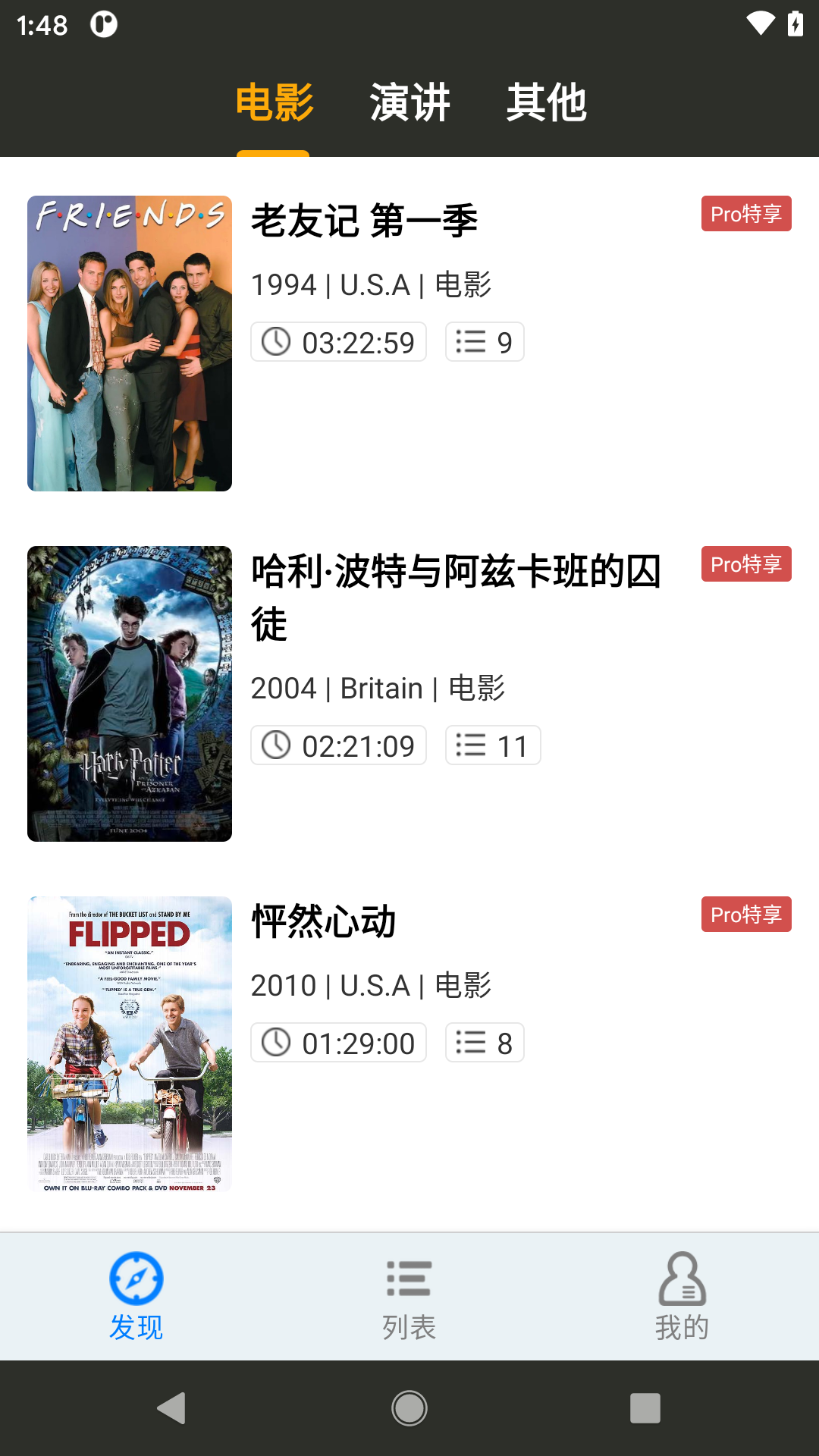 精彩截图-英语听听2025官方新版