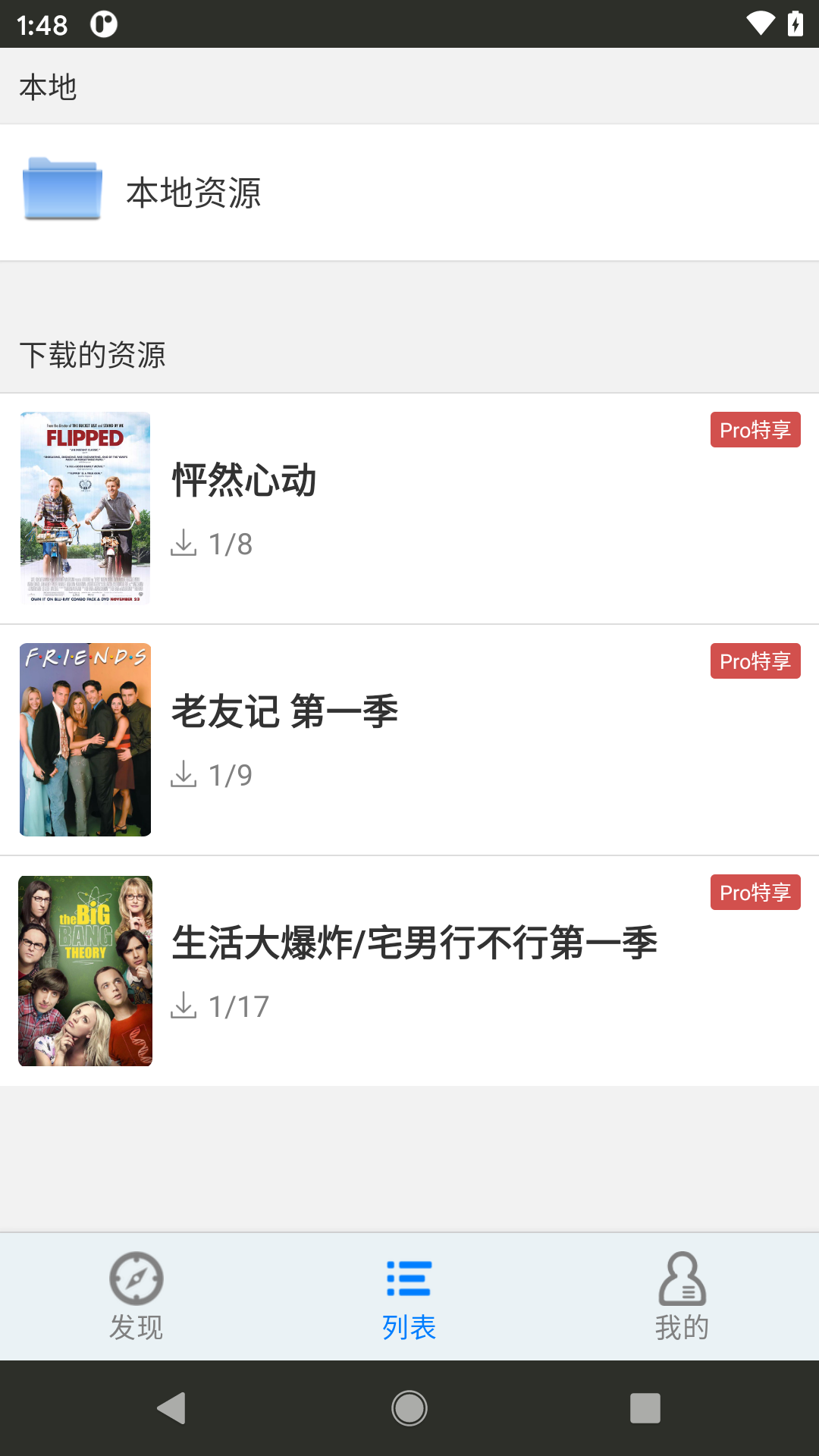精彩截图-英语听听2026官方新版