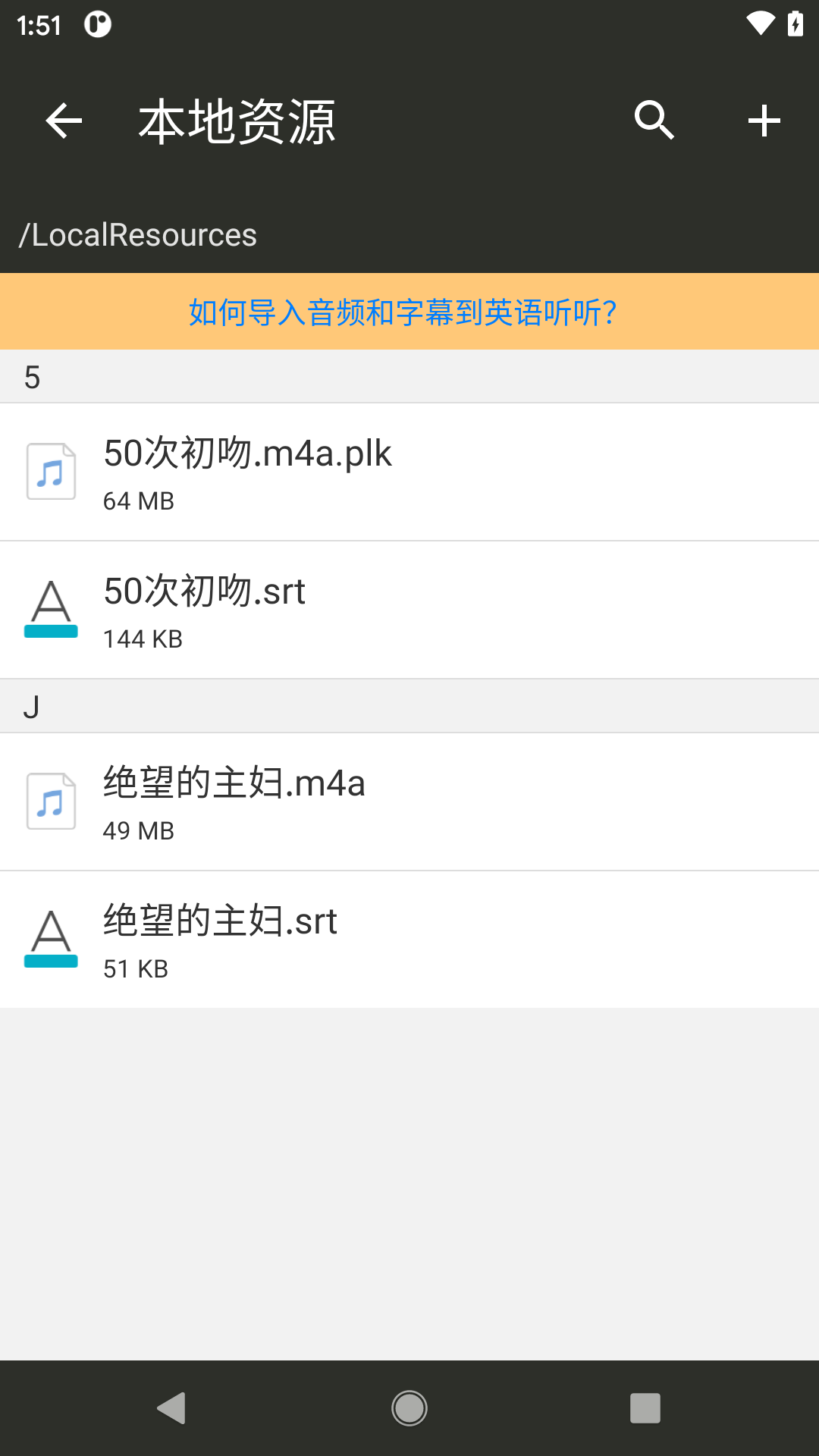 精彩截图-英语听听2026官方新版